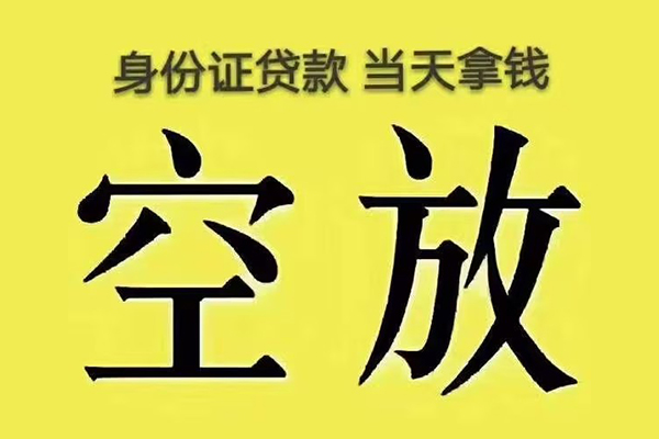 成都47快速小额贷款-成都47大学生信用贷款-成都47哪里可以私人借款