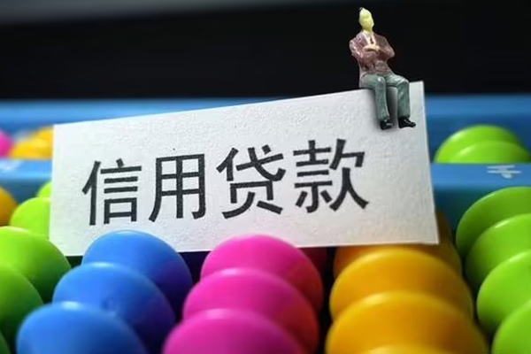 成都47私人贷款联系电话-成都47身份证办理贷款-成都47社保信用贷款