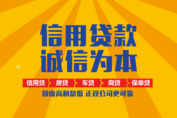 成都47信用贷款办理-成都47空放贷款当天下款-成都47私借空放