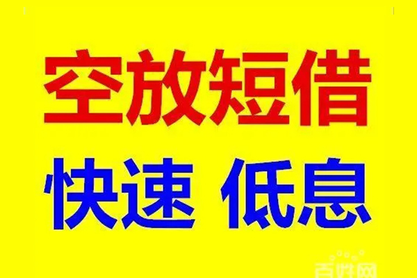 成都47个人借贷放款-成都47信用贷款-成都47私人借贷私借