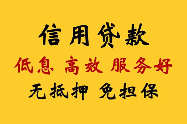 成都47民间借贷私人放款-成都47身份证小额贷款-成都47私人私借