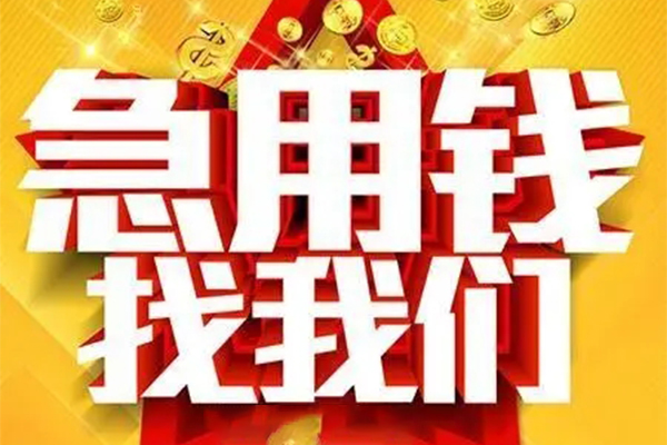 成都47私人空放联系方式-成都47私人贷款小额贷款-成都47私借空放短借