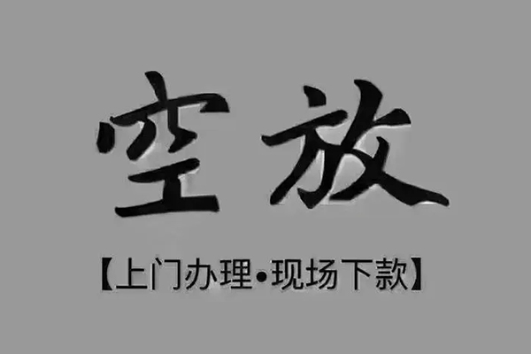 成都47短借私人-成都47民间小额借贷-成都47借款短借