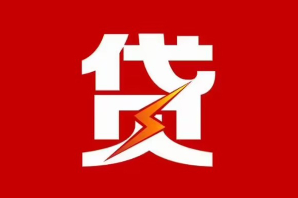 成都47身份证怎么贷款-成都47民间短期水钱借款-成都47个人空放