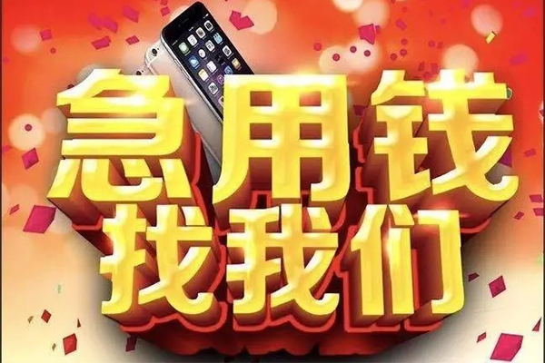 成都47私人工程贷款-成都47私借空放-成都47小额贷款当天放款