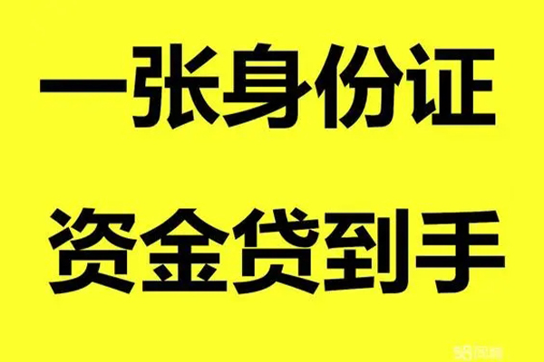 成都47哪里可以小额贷款-成都47网上小额贷款-成都47私借空放直接上门