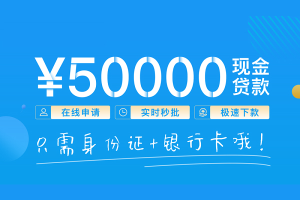 成都47小额信用贷款-成都47小额贷款-成都47短借短拆