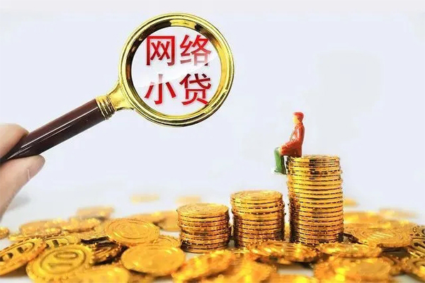 成都47贷款当天放款-成都47私借空放短借-成都47大学生信用贷款