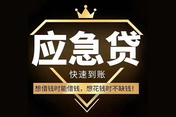 成都47民间小额借贷-成都47私人借贷平台-成都47哪有民间借贷