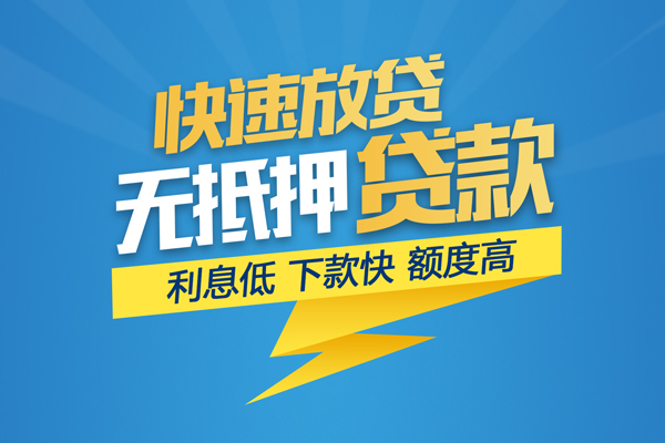 成都47信用贷款网-成都47私人放款联系方式-成都47个人信用贷款