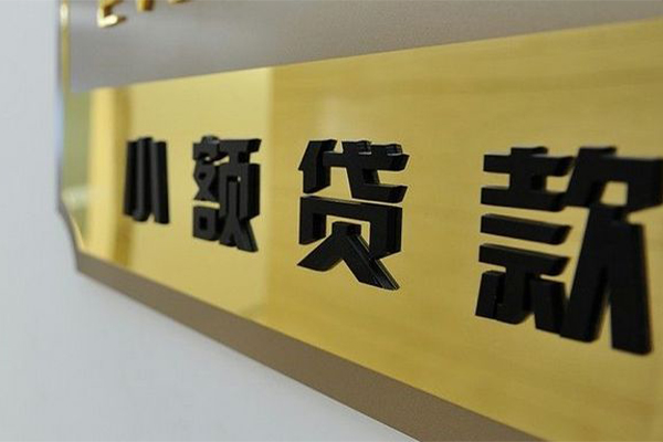 成都47私人空放联系方式-成都47信用贷款网-成都47急需借钱