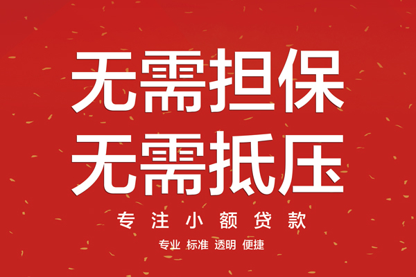 成都47私人借贷平台-成都47私人私人借贷-成都47个人短借